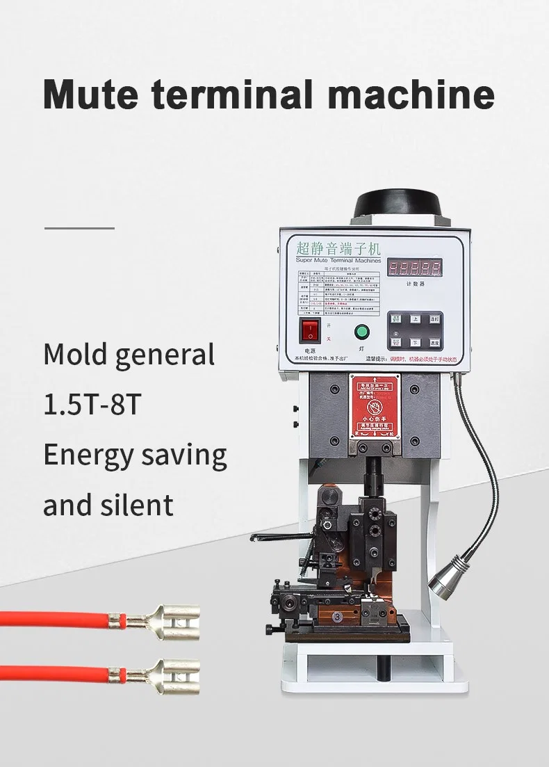 电线端子压接机， 端子压接机， U 形电线端子压接机