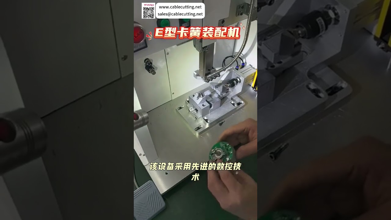 專業自動化E型扣環組裝機製造商｜高精度工業自動化設備首選