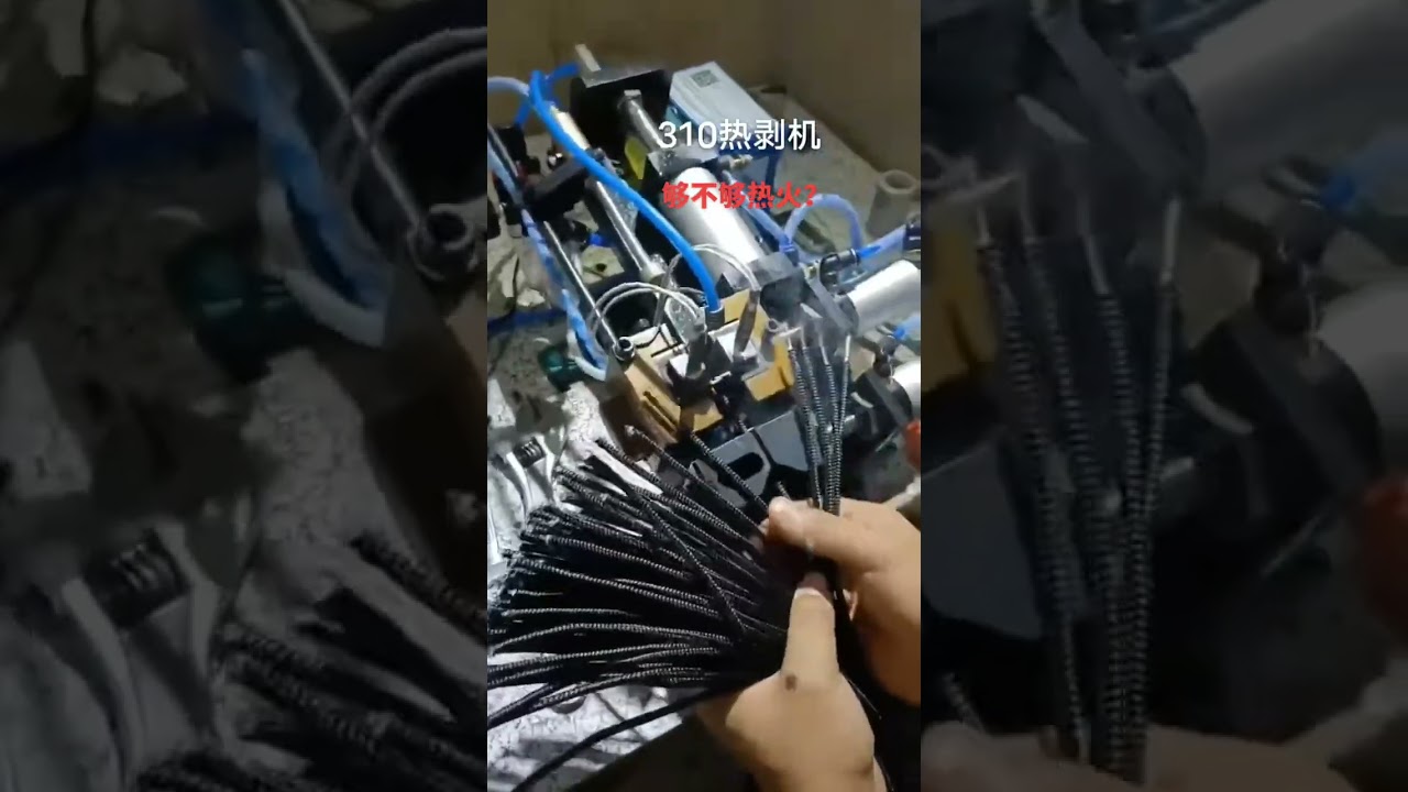 线束加工与电线处理 | 高效自动化设备 #工厂 #机器 #汽车