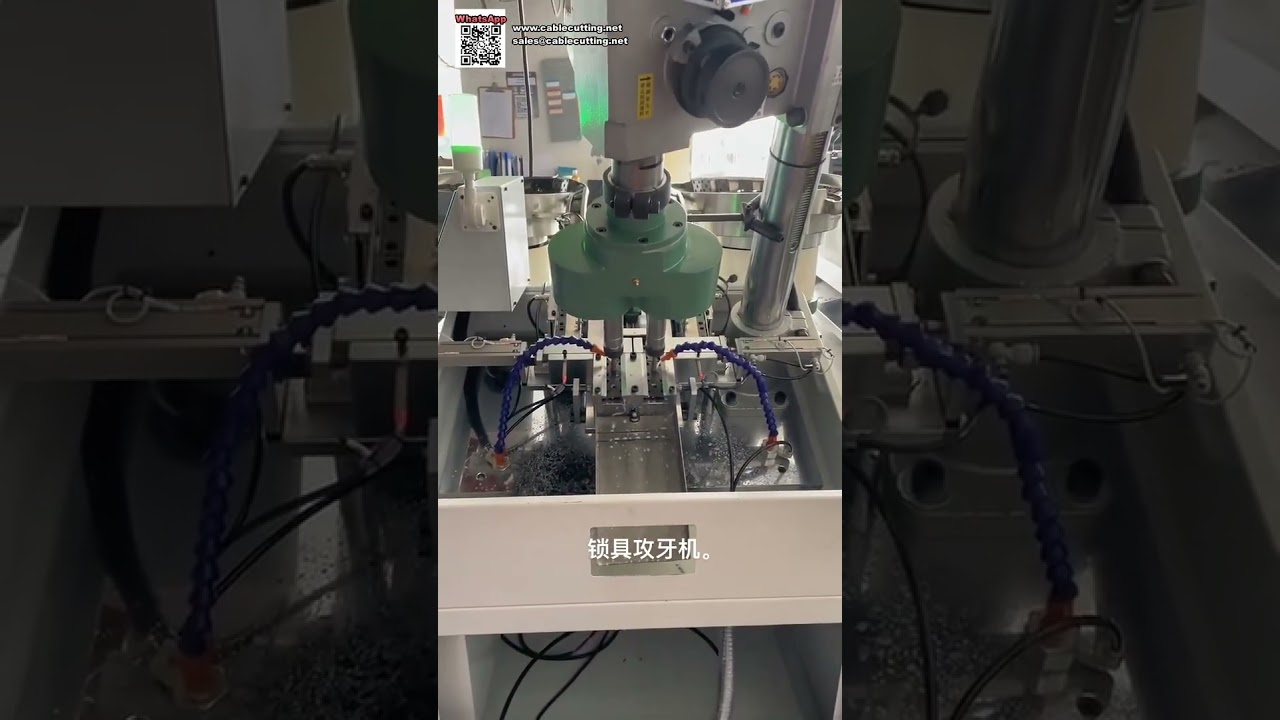 双伺服全自动攻牙钻孔机，五金锁具加工 - Shorts