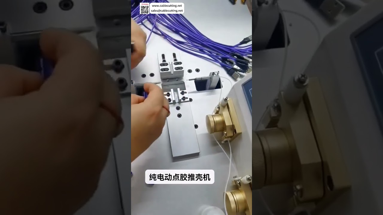 超静音纯电动三合一USB组装机：点胶与外壳插入一体机