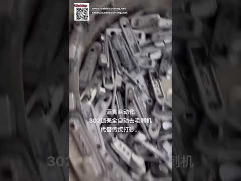 家具配件生产必备：五金锁具打磨去毛刺机，高效金属表面处理