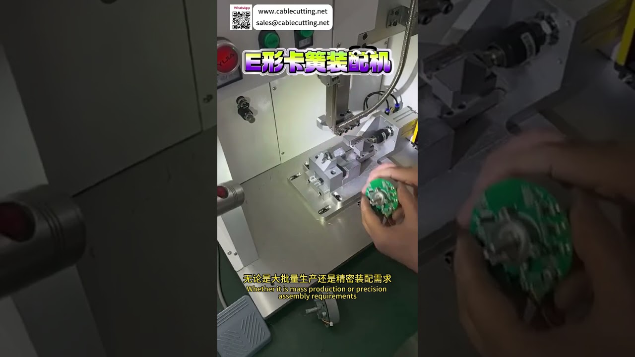 高稳定性E型卡簧自动组装设备，坚固耐用，打造高效自动化生产线