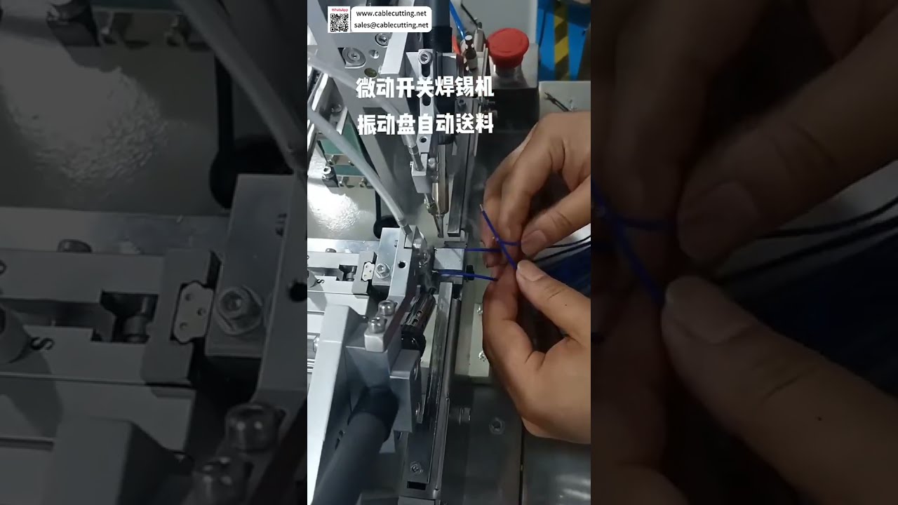 微动开关焊接机 升级版振动盘自动送料精密焊接工具 - 短视频