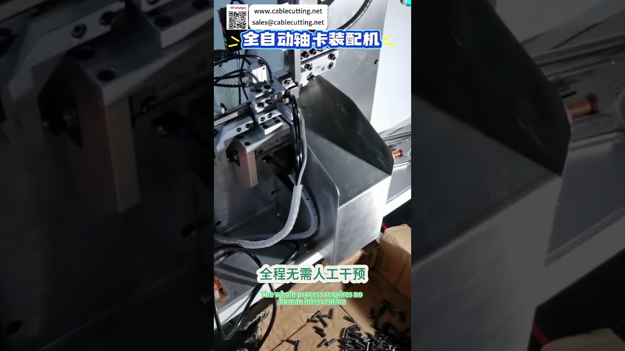 全自动轴用卡簧装配机：激光对位与机器人自动化制造工具