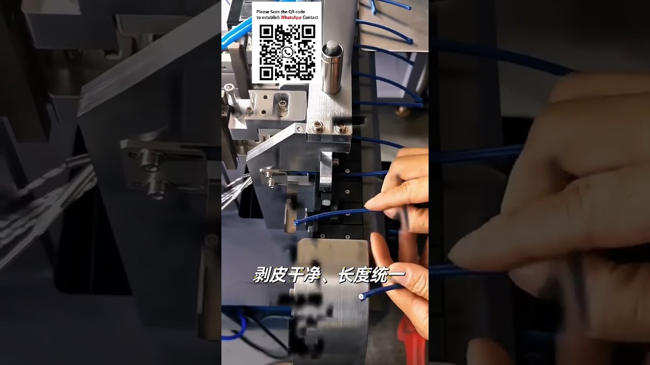 全自动高速热剥线机，操作简便，产量高