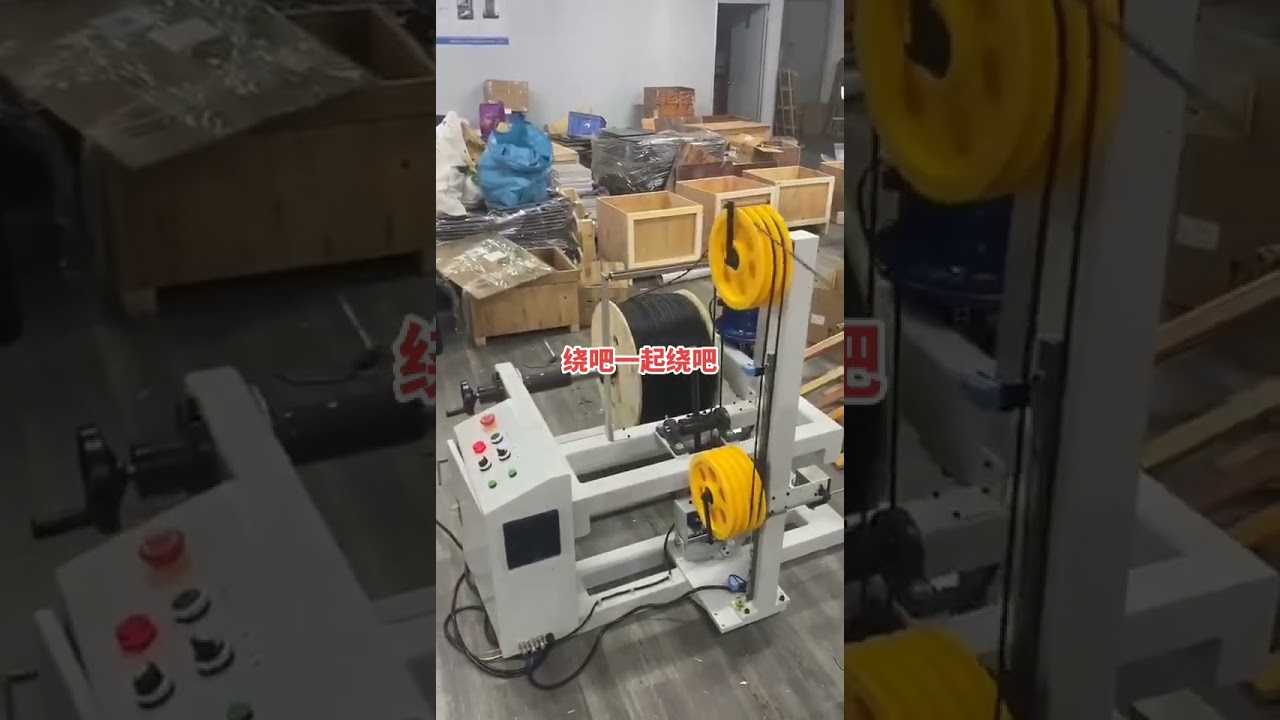 电线电缆自动扎带机 #工厂 #自动化设备