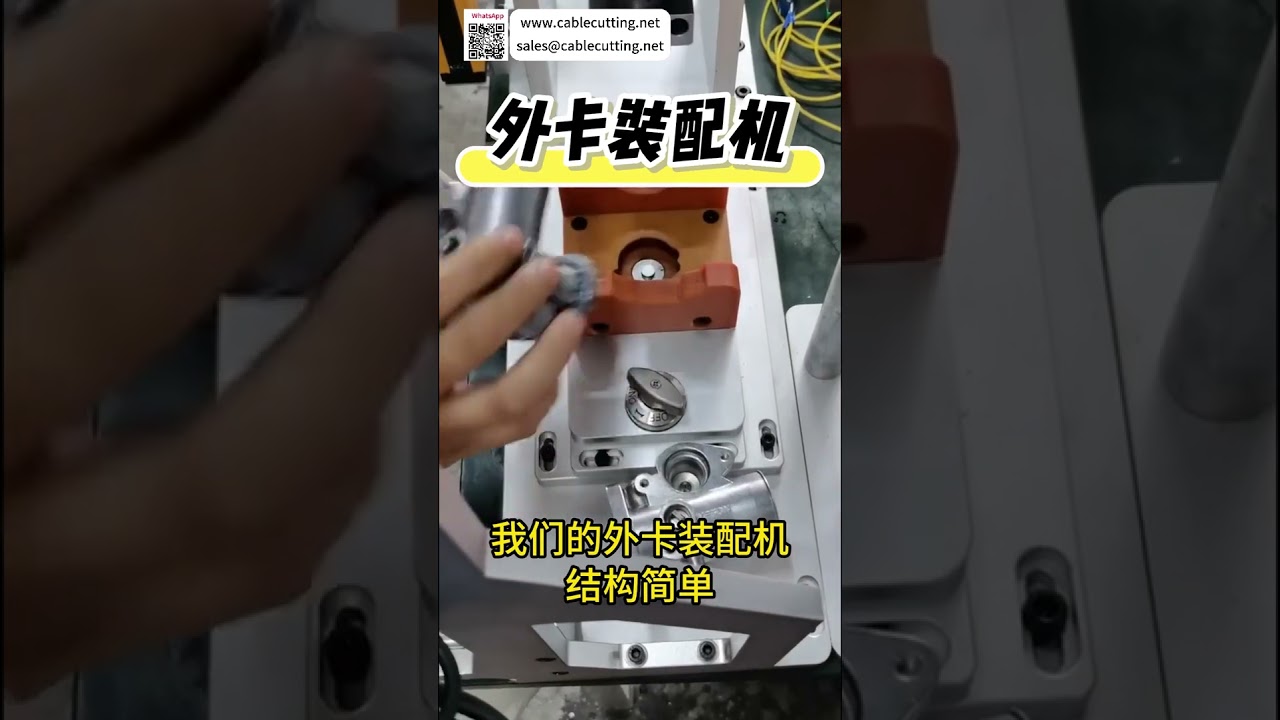 Innovative External Circlip Assembly Machine High Precision Automation Manufacturing Machinery