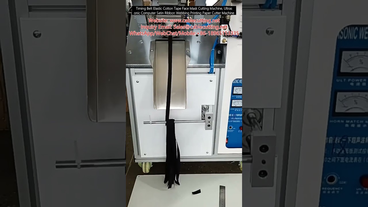 超声波电脑切带机：弹性棉织带口罩切割机，缎带织带高效裁切